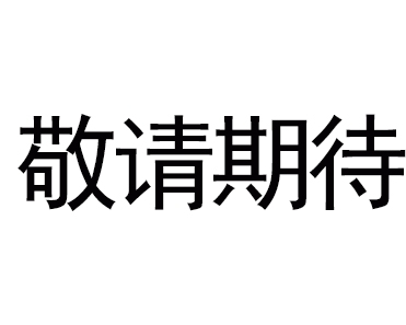 雙畫面?數(shù)字壓力傳感器 [氣體用] DP-100 Ver.2